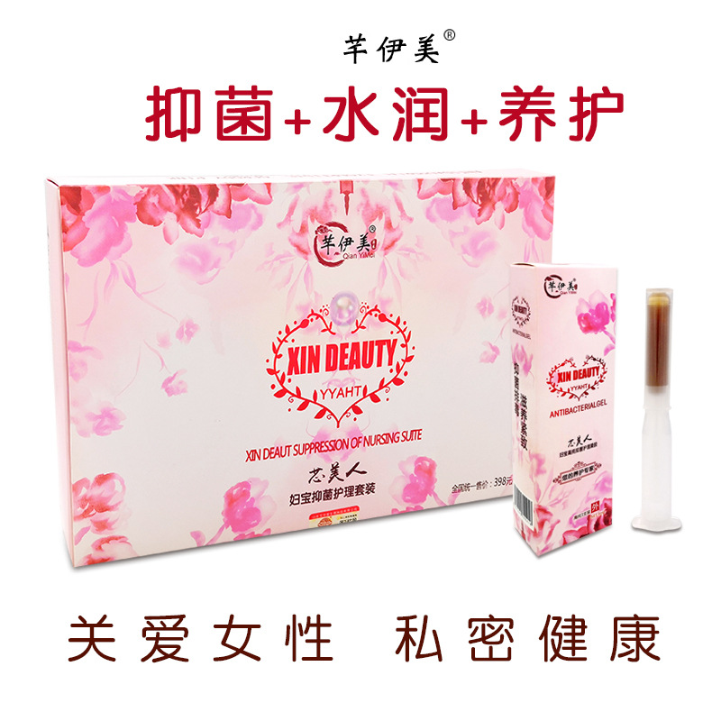 芯美人婦科凝膠OEM代加工