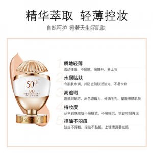 富勒烯隔離遮瑕OEM/ODM代加工