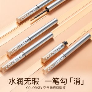 珂拉琪空氣無痕遮瑕筆膏代加工貼牌OEM/ODM