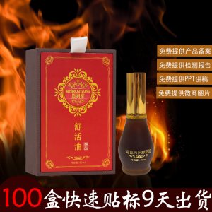 養(yǎng)生植物萃取按摩油OEM/ODM定制代加工