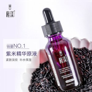 稚漾玻色因精華液貼牌定制代加工