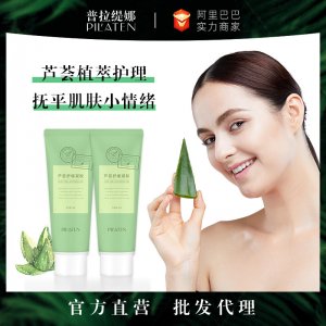 普拉緹娜舒緩蘆薈凝膠OEM代加工