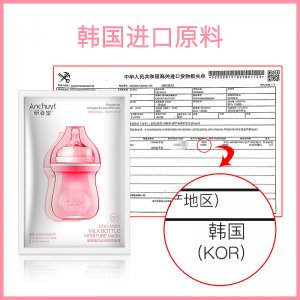 小奶瓶膠原蛋白面膜OEM/ODM定制代加工