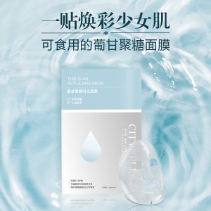 淡化細紋面膜OEM代加工