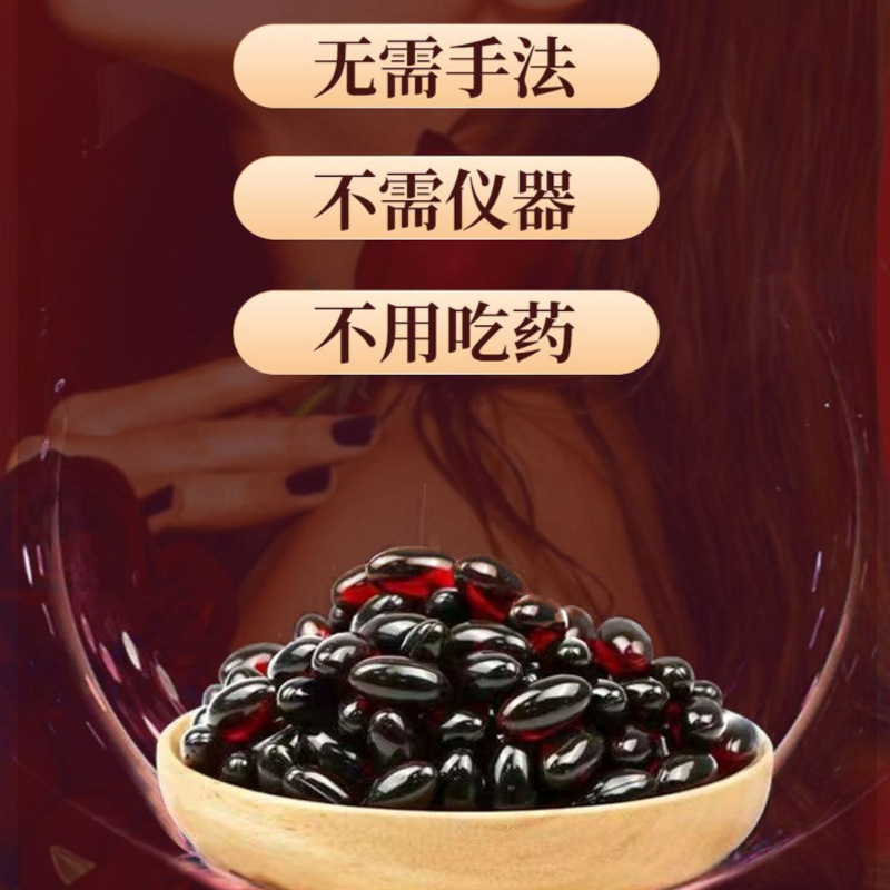 美容院盆骨閉合膠囊OEM/ODM代加工