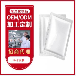 收縮毛孔補(bǔ)水面膜貼牌OEM/ODM