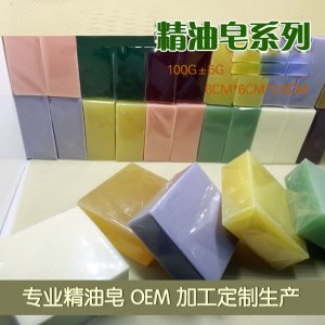 系列精油皂OEM/ODM定制代加工