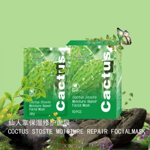 控油清爽貼片面膜OEM代加工