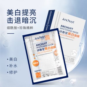 煙酰胺美白面膜代加工貼牌OEM/ODM