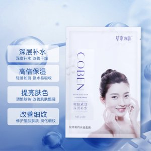 護(hù)膚品膠原蛋白面膜貼牌定制代加工