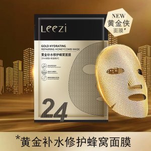 Leezi/莉茲黃金補水蜂窩面膜5片貼牌OEM/ODM