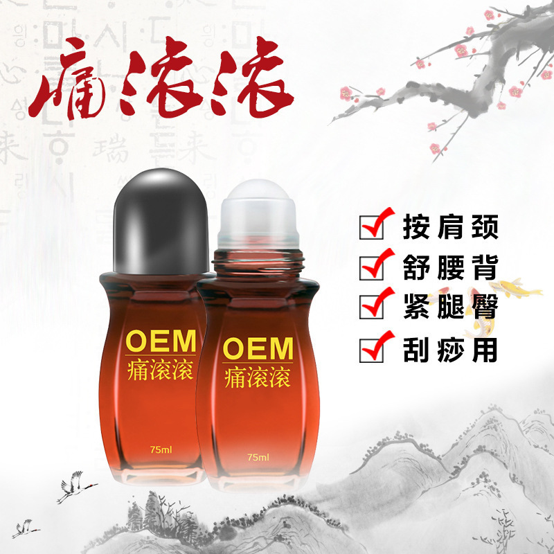 痛滾滾舒活液發(fā)熱舒暖油.可OEM/ODM代工