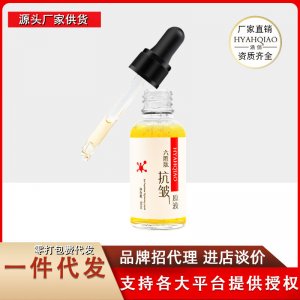 六勝肽抗皺面部精華液貼牌OEM/ODM