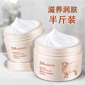 綿羊油補(bǔ)水保濕乳液貼牌定制代加工