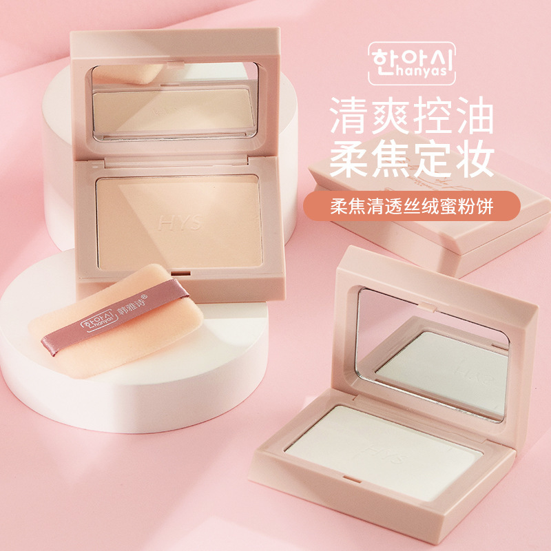 韓雅詩柔焦清透絲絨蜜粉餅OEM/ODM代加工