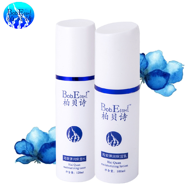 柏貝詩保濕水乳套裝可OEM/ODM代工