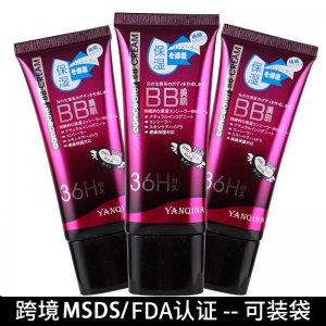 粉底裸妝粉底液貼牌OEM/ODM