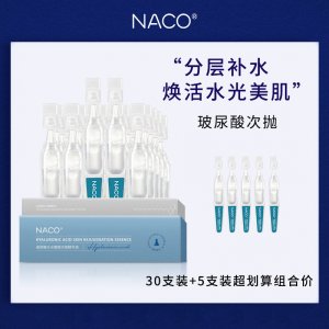 玻尿酸次拋精華原液OEM/ODM定制代加工