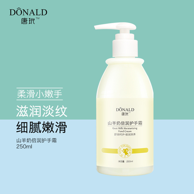 唐玳山羊奶護(hù)手霜代加工貼牌OEM/ODM