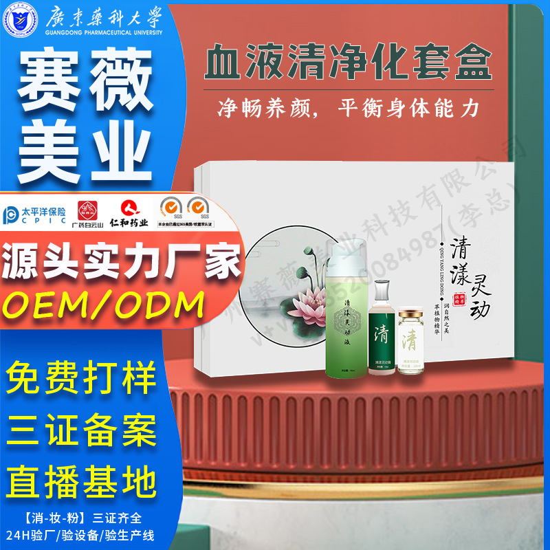 降三高養(yǎng)生套盒可OEM/ODM代工