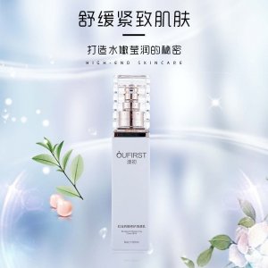 澳初 紅沒(méi)藥醇修護(hù)清透乳OEM/ODM定制代加工