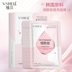 植貝煙酰胺面膜盒裝OEM/ODM代加工