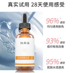 蝦青素原液潤(rùn)貼牌OEM/ODM