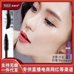 濃密卷睫毛膏代加工貼牌OEM/ODM