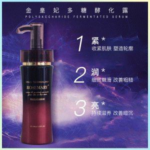 滋潤(rùn)套組亮膚精華液貼牌OEM/ODM