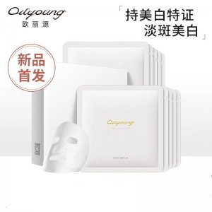 歐麗源雅致美白水潤(rùn)面膜代加工貼牌OEM/ODM