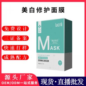 廣州宜菲雅化妝品有限公司