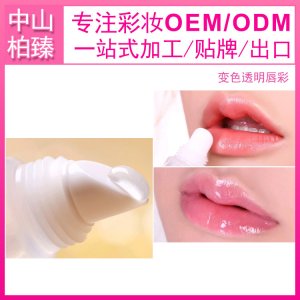 透明唇彩生產(chǎn)代加工貼牌OEM/ODM