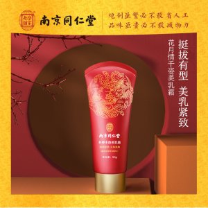 科婷豐韻美乳霜OEM代加工