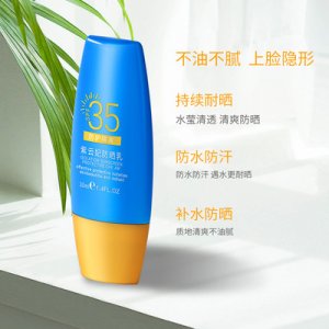 小黃帽防曬霜貼牌OEM/ODM