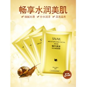 火化妝護膚品面膜OEM/ODM定制代加工