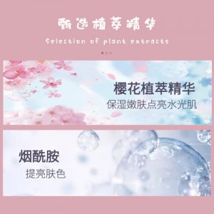 櫻花洗發(fā)水OEM/ODM代加工