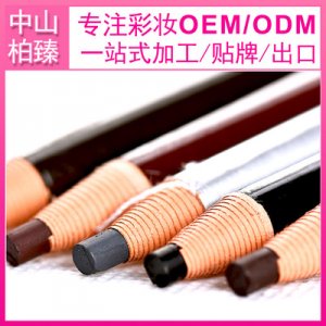 一字眉筆加工貼牌OEM/ODM