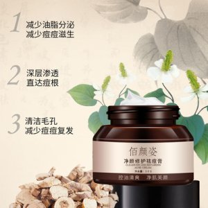 凈顏修護(hù)祛痘膏霜貼牌OEM/ODM