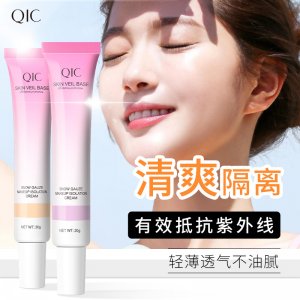 三合一隔離霜貼牌OEM/ODM