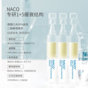 二裂酵母次拋精華液代加工貼牌OEM/ODM