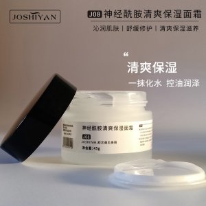 神經(jīng)酰胺清爽面霜OEM/ODM代加工