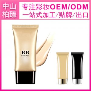 外貿(mào)BB霜OEM/ODM定制代加工