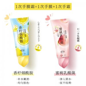 冰淇淋膚嫩滑手膜霜OEM/ODM代加工