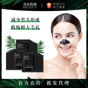 普拉緹娜黑頭鼻膜貼牌OEM/ODM