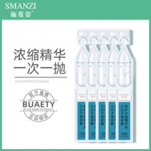 施蔓姿 小分子玻尿酸修護次拋原液OEM代加工