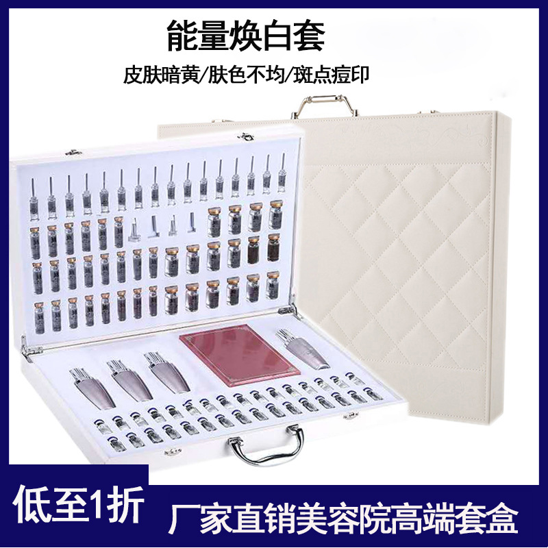 美容院高端面部護(hù)理套盒補水透白OEM/ODM定制代加工