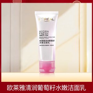 葡萄籽水嫩潔面乳貼牌定制代加工