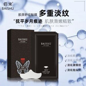 佰束額頭貼 抬頭紋貼OEM代加工