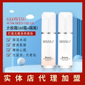 美容院隔離霜貼牌定制代加工