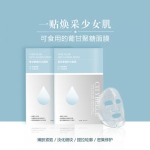 化妝品補(bǔ)水面膜OEM代加工